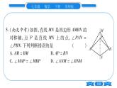 华师大版七年级数学下单元周周测（10.1-10.2）习题课件