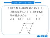 华师大版七年级数学下单元周周测（10.1-10.5）习题课件