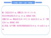 華師大版八年級數(shù)學上第13章全等三角形知能素養(yǎng)小專題(八)等腰三角形中的分類討論習題課件
