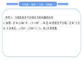 華師大版八年級數(shù)學上第13章全等三角形知能素養(yǎng)小專題(九)線段垂直平分線與角平分線有關的綜合應用習題課件
