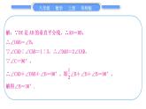 華師大版八年級數(shù)學上第13章全等三角形知能素養(yǎng)小專題(九)線段垂直平分線與角平分線有關的綜合應用習題課件
