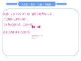 華師大版八年級數(shù)學上第13章全等三角形知能素養(yǎng)小專題(六)等腰三角形的性質(zhì)與判定的綜合應用習題課件