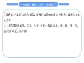 華師大版八年級數(shù)學上第13章全等三角形知能素養(yǎng)小專題(三)證明三角形全等的七種基本思路習題課件