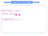 華師大版八年級數(shù)學上第13章全等三角形知能素養(yǎng)小專題(三)證明三角形全等的七種基本思路習題課件