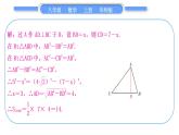 華師大版八年級(jí)數(shù)學(xué)上第14章勾股定理知能素養(yǎng)小專題(十)勾股定理及其逆定理的綜合習(xí)題課件