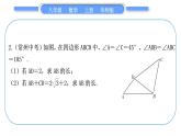 華師大版八年級(jí)數(shù)學(xué)上第14章勾股定理知能素養(yǎng)小專題(十)勾股定理及其逆定理的綜合習(xí)題課件
