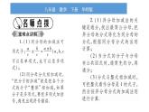 華師大版八年級下第16章分式16.2分式的運算2分式的加減第1課時分式的加減習題課件