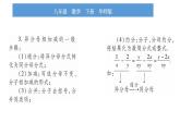 華師大版八年級下第16章分式16.2分式的運算2分式的加減第1課時分式的加減習題課件