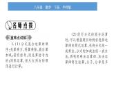 華師大版八年級下第16章分式16.2分式的運算2分式的加減第2課時分式的混合運算習題課件