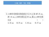 華師大版八年級下第18章平行四邊形小專題（六）平行四邊形的性質(zhì)與判定習(xí)題課件