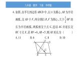 華師大版八年級下第18章平行四邊形中考重?zé)狳c(diǎn)突破習(xí)題課件