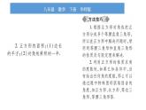 华师大版八年级下第19章矩形、菱形与正方形19.3正方形习题课件