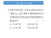 华师大版八年级下单元周周测（16.3-16.4）习题课件
