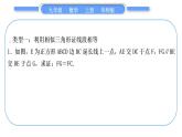 華師大版九年級(jí)數(shù)學(xué)上第23章圖形的相似知能素養(yǎng)小專題(一)相似三角形的判定與性質(zhì)習(xí)題課件