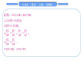 華師大版九年級(jí)數(shù)學(xué)上第23章圖形的相似知能素養(yǎng)小專題(一)相似三角形的判定與性質(zhì)習(xí)題課件