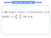 華師大版九年級(jí)數(shù)學(xué)上第23章圖形的相似知能素養(yǎng)小專題(一)相似三角形的判定與性質(zhì)習(xí)題課件