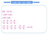 華師大版九年級(jí)數(shù)學(xué)上第23章圖形的相似知能素養(yǎng)小專題(一)相似三角形的判定與性質(zhì)習(xí)題課件
