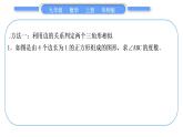 華師大版九年級(jí)數(shù)學(xué)上第23章圖形的相似基本功強(qiáng)化訓(xùn)練(四)證明三角形相似的方法習(xí)題課件