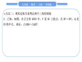 華師大版九年級(jí)數(shù)學(xué)上第23章圖形的相似基本功強(qiáng)化訓(xùn)練(四)證明三角形相似的方法習(xí)題課件