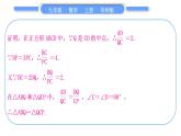 華師大版九年級(jí)數(shù)學(xué)上第23章圖形的相似基本功強(qiáng)化訓(xùn)練(四)證明三角形相似的方法習(xí)題課件