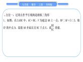 华师大版九年级数学上第23章图形的相似知能素养小专题(二)巧作平行线构造相似三角形习题课件