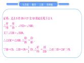 华师大版九年级数学上第23章图形的相似知能素养小专题(二)巧作平行线构造相似三角形习题课件