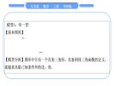 華師大版九年級(jí)數(shù)學(xué)上第24章解直角三角形知能素養(yǎng)小專題(四)解直角三角形實(shí)際問題中的幾種數(shù)學(xué)模型習(xí)題課件