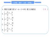 华师大版九年级数学上单元周周测(二)(22.1～22.2.3)习题课件