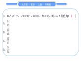 華師大版九年級(jí)數(shù)學(xué)上單元周周測(六)(24.1～24.3)習(xí)題課件
