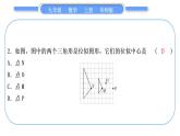 华师大版九年级数学上单元周周测(五)(23.4～23.6)习题课件
