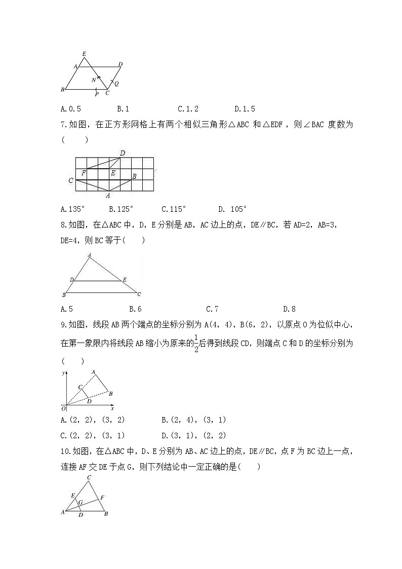 中考数学一轮单元复习《相似三角形》夯基练习(原卷版) 第2页