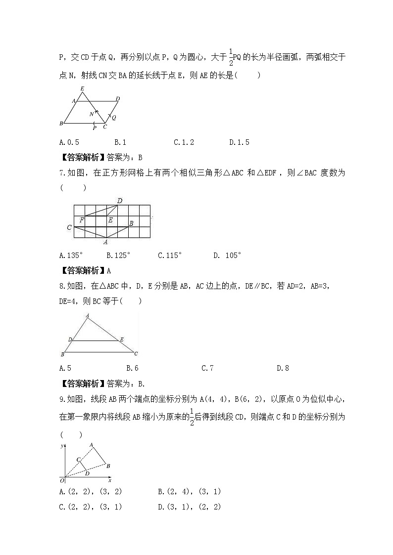 中考数学一轮单元复习《相似三角形》夯基练习(教师版) 第2页
