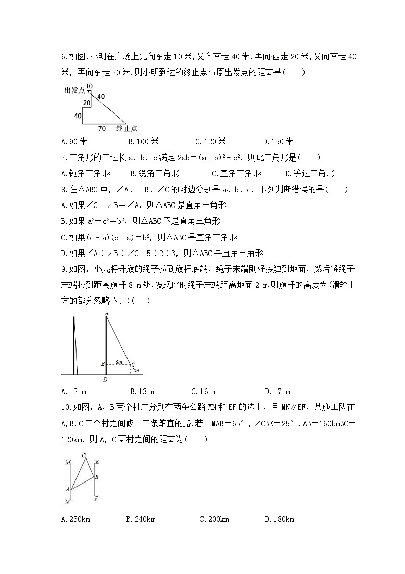 中考数学一轮单元复习《勾股定理》夯基练习(原卷版) 第2页