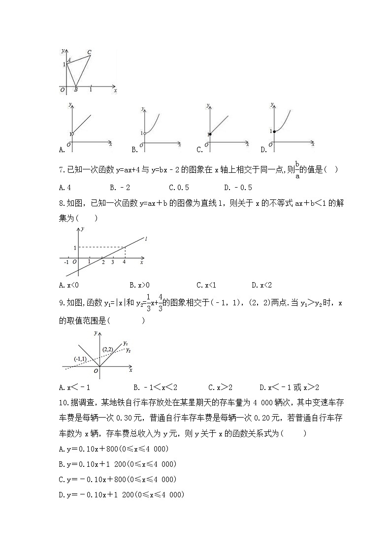 中考数学一轮单元复习《一次函数》夯基练习(原卷版)第2页