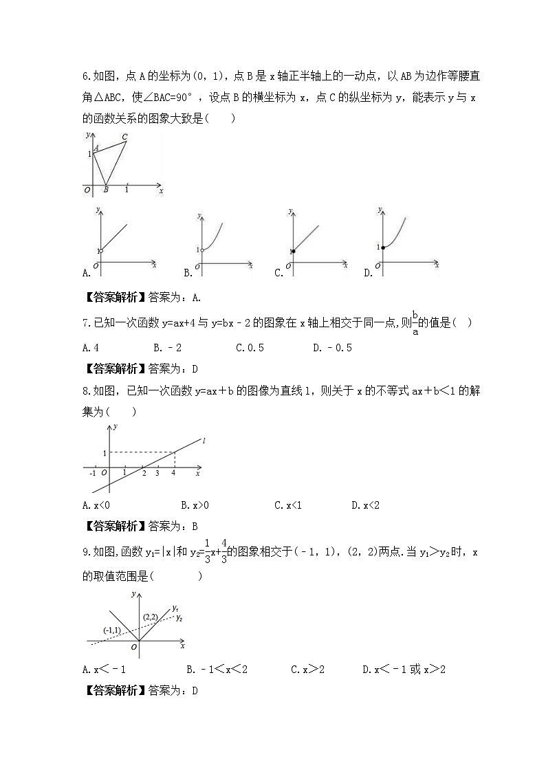 中考数学一轮单元复习《一次函数》夯基练习(教师版) 第2页