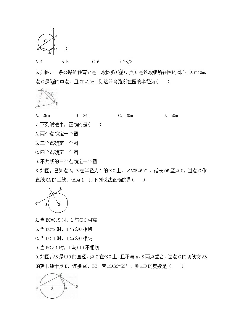 中考数学一轮单元复习《圆》夯基练习(2份打包，教师版+原卷版)02