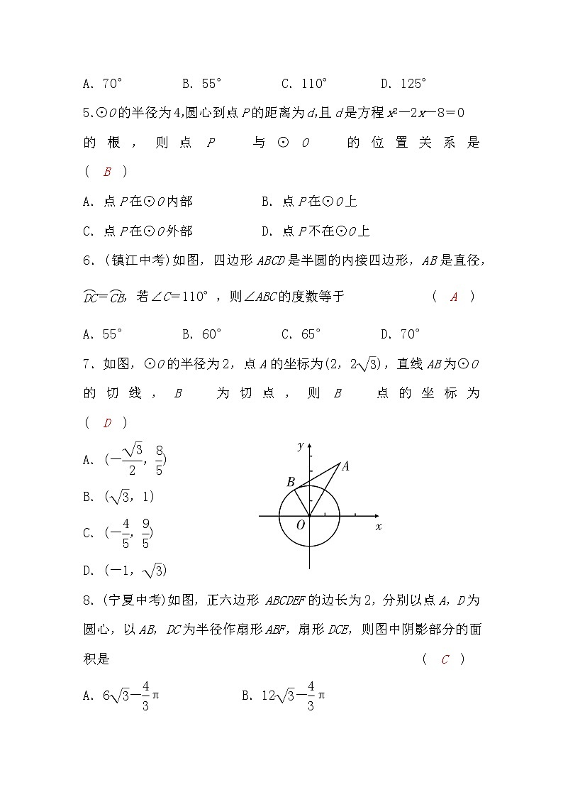 华师大版九年级数学下册第27章检测题(word版，含答案)02