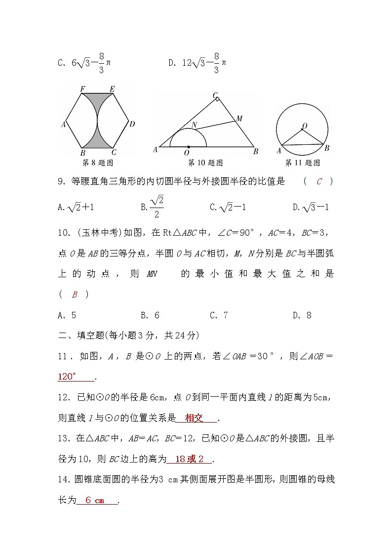 华师大版九年级数学下册第27章检测题(word版，含答案)03