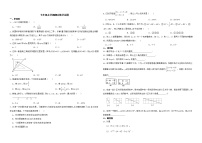 安徽省安庆市潜山市2022年七年级上学期期末数学试题解析版