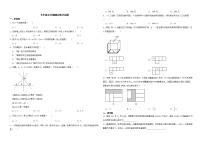 安徽省安庆市岳西县2022年七年级上学期期末数学试题解析版