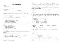 安徽省合肥市2022年七年级上学期期末数学试题解析版