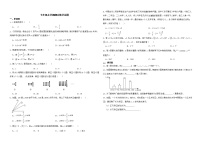 安徽省合肥市肥西县2022年七年级上学期期末数学试题解析版