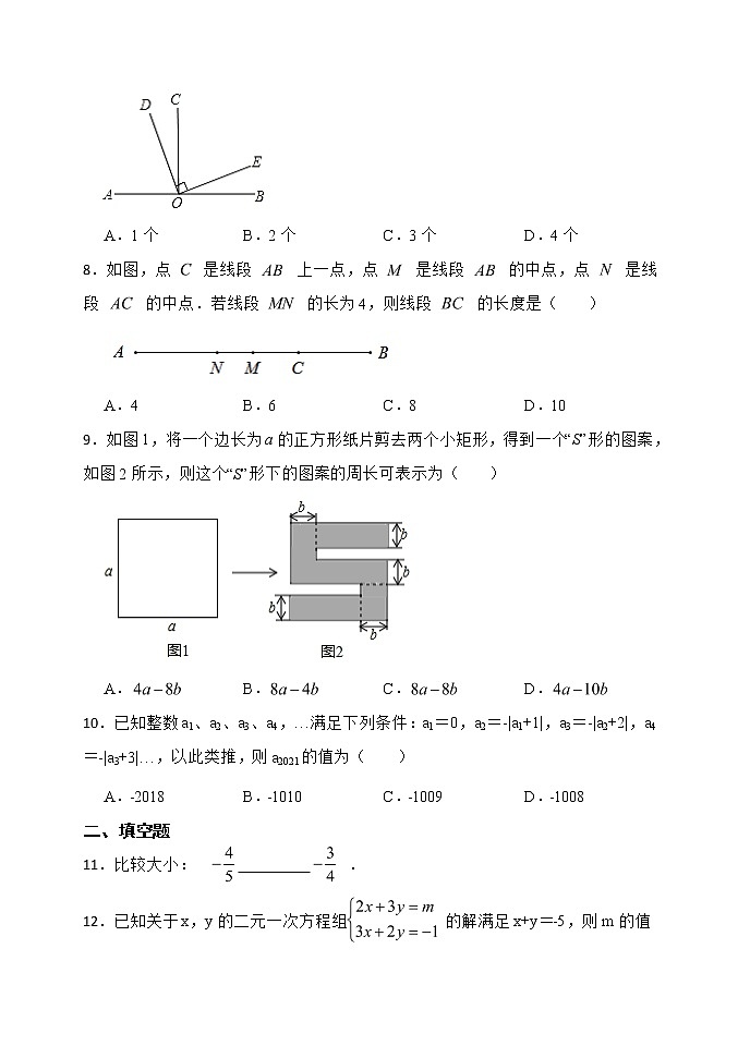 安徽省合肥市高新区2022年七年级上学期期末数学试题解析版02