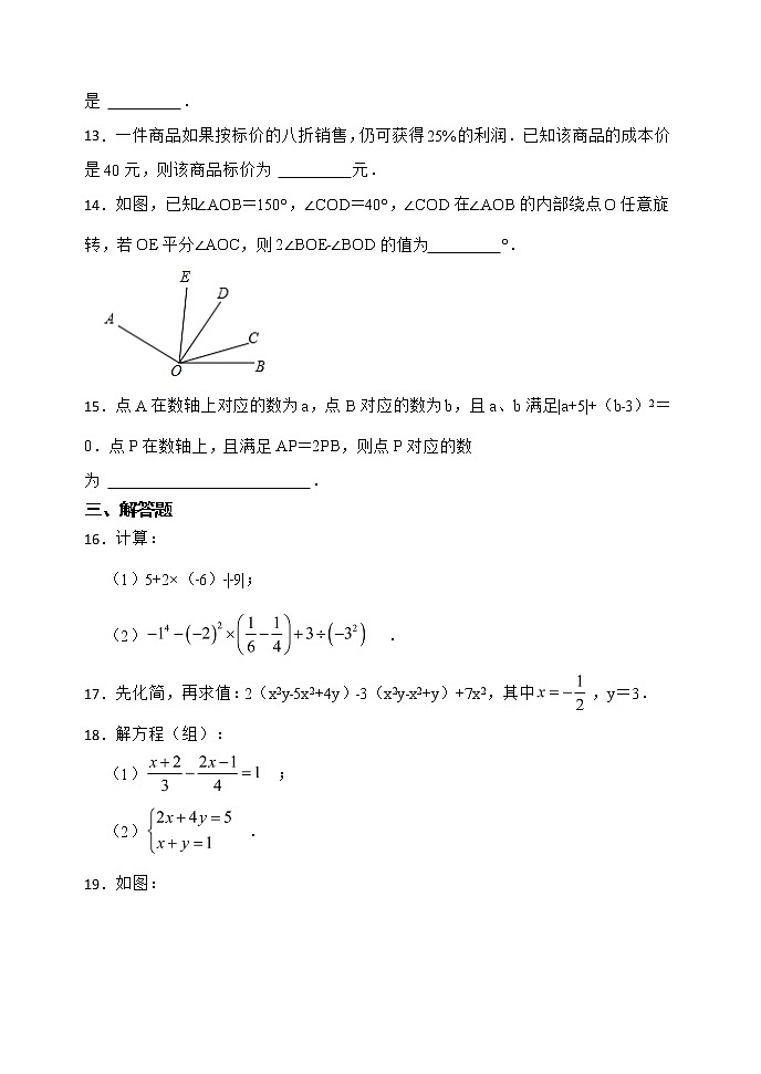 安徽省合肥市高新区2022年七年级上学期期末数学试题解析版03
