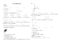 黑龙江省哈尔滨市巴彦县2022年七年级上学期期末数学试题解析版