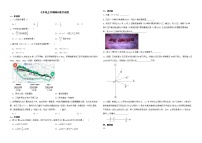 江西省省赣州市大余县2022年七年级上学期期末数学试题解析版