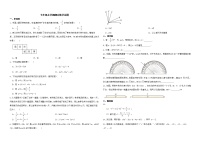 江西省宜春市高安市2022年七年级上学期期末数学试题解析版