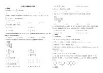 内蒙古自治区通辽市2022年七年级上学期期末数学试题解析版