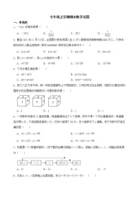 云南省昆明市盘龙区2022年七年级上学期期末数学试题解析版