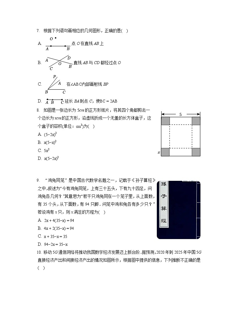 2021-2022学年山西省太原市七年级（上）期末数学试卷（含答案解析）02